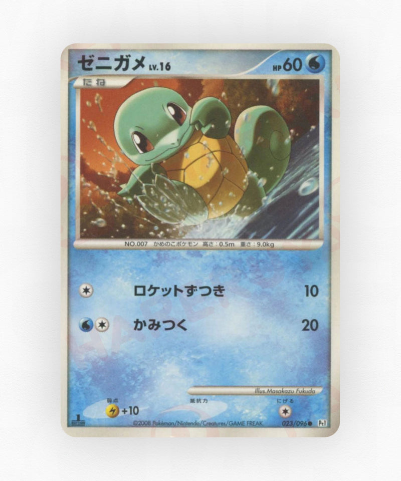 Squirtle - Galactic's Conquest 023/096 (Unlimited Non-Holo)