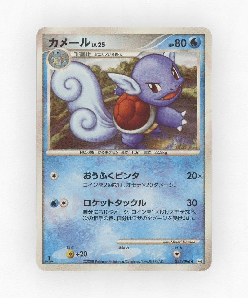 pk-pt1_ja-24-1e-non-holo