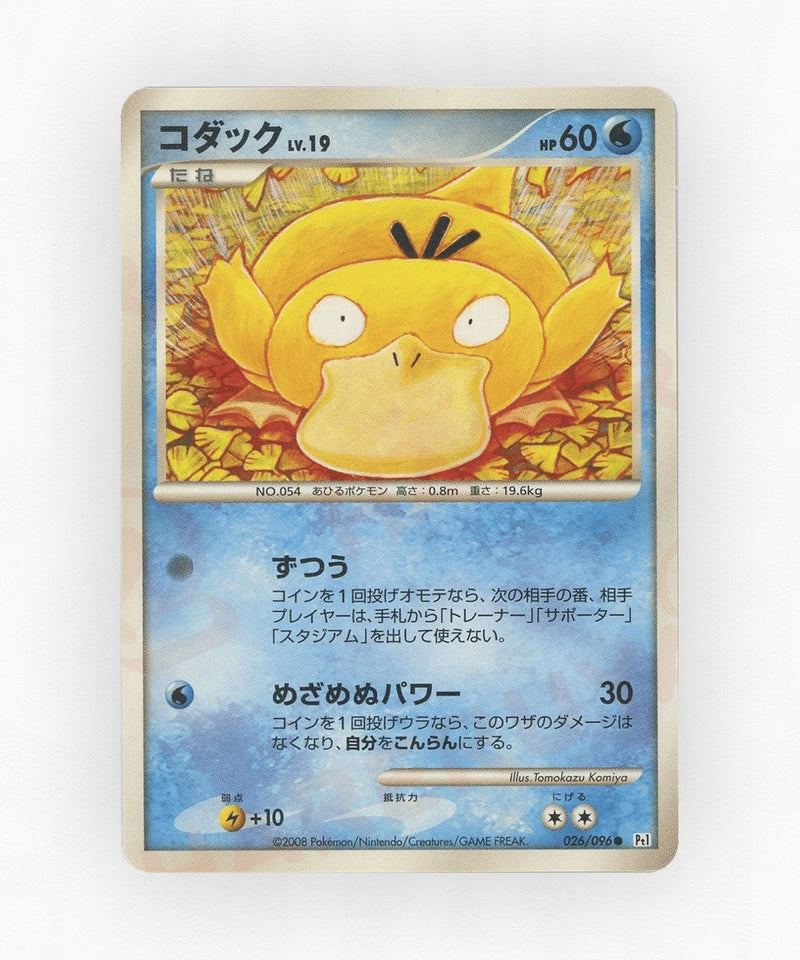 pk-pt1_ja-26-unlimited-non-holo