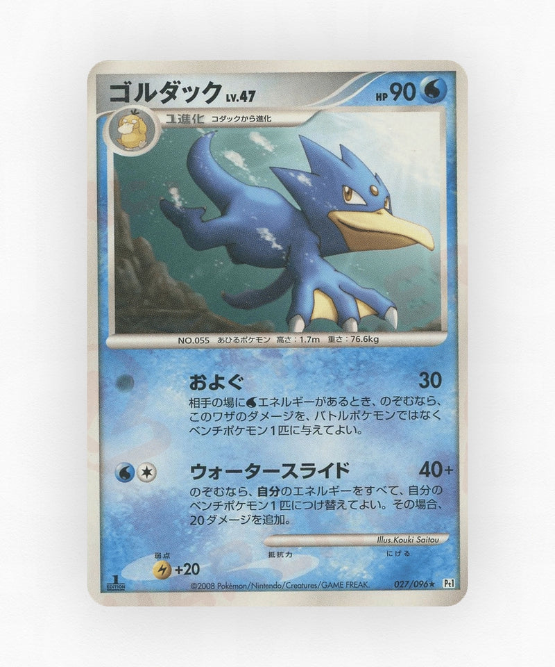 Golduck - Galactic's Conquest 027/096 (Unlimited Non-Holo)