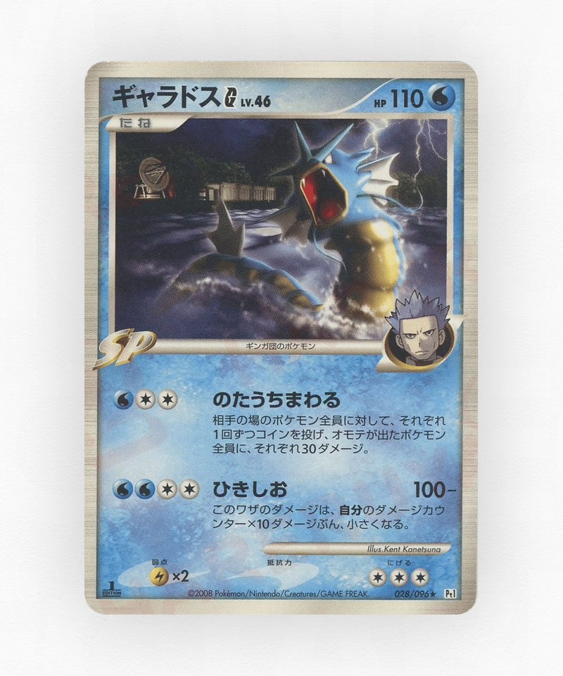 pk-pt1_ja-28-1e-non-holo