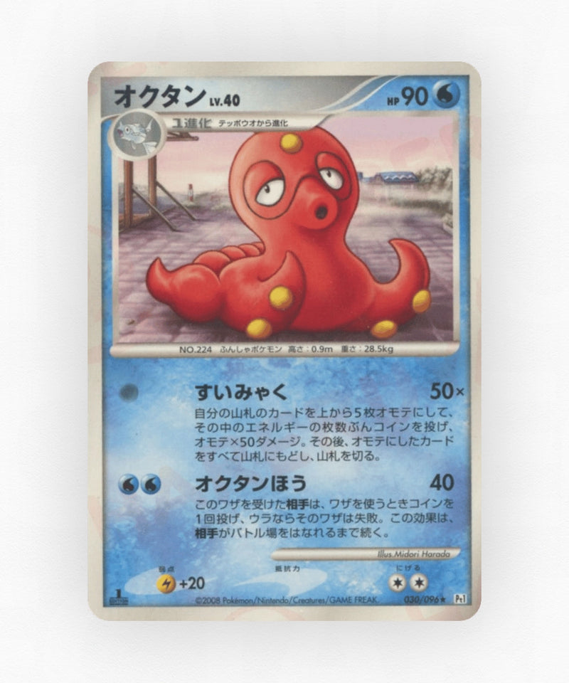 Octillery - Galactic's Conquest 030/096 (Unlimited Non-Holo)