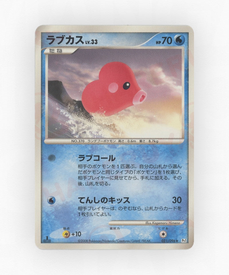 pk-pt1_ja-31-1e-non-holo