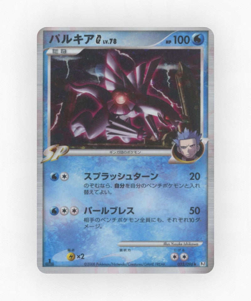 pk-pt1_ja-32-1e-holo
