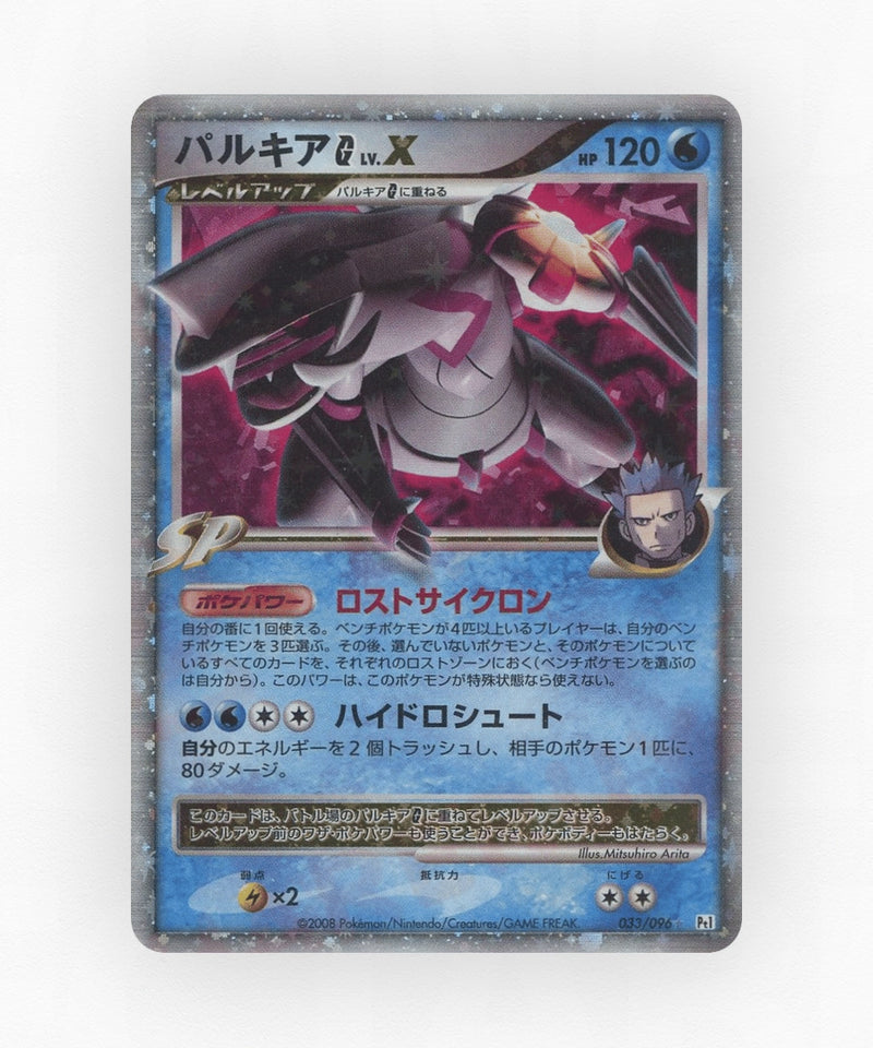 Palkia G LV.X - Galactic's Conquest 033/096 (1st Edition Holo)