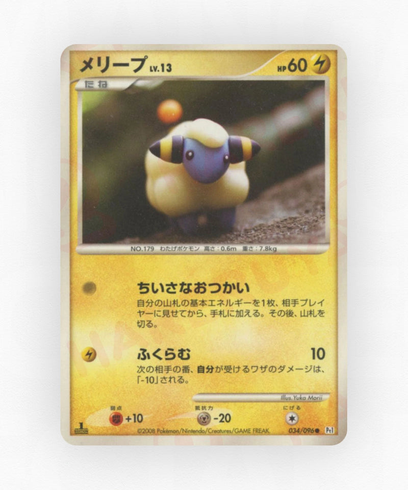 pk-pt1_ja-34-1e-non-holo