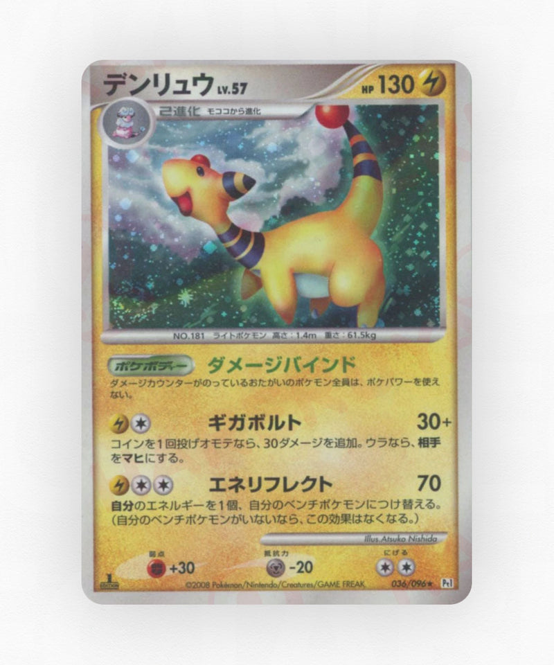 Ampharos - Galactic's Conquest 036/096 (1st Edition Holo)
