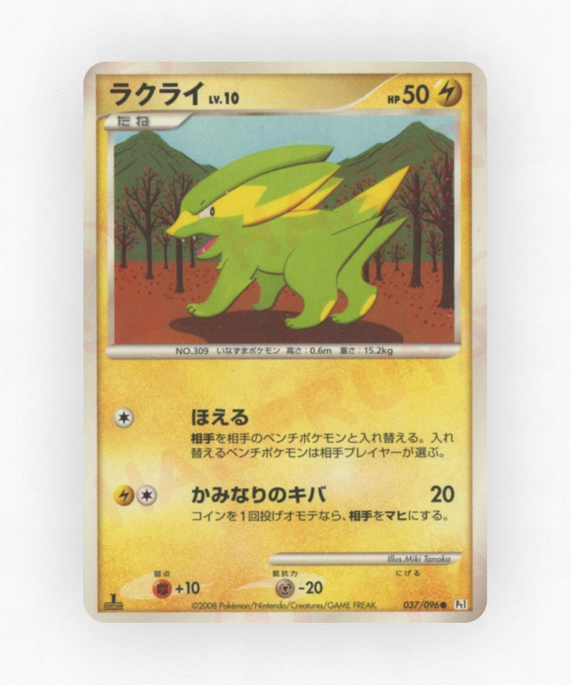 Electrike - Galactic's Conquest 037/096 (Unlimited Non-Holo)