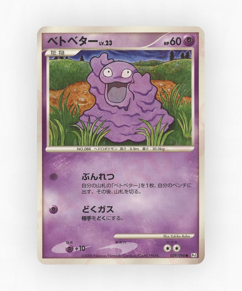 Grimer - Galactic's Conquest 039/096 (1st Edition Non-Holo)