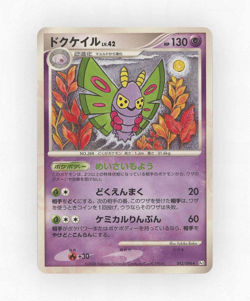 Dustox - Galactic's Conquest 042/096 (Unlimited Non-Holo)