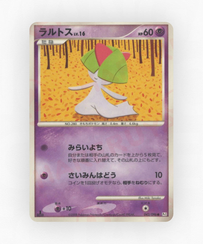 Ralts - Galactic's Conquest 043/096 (Unlimited Non-Holo)
