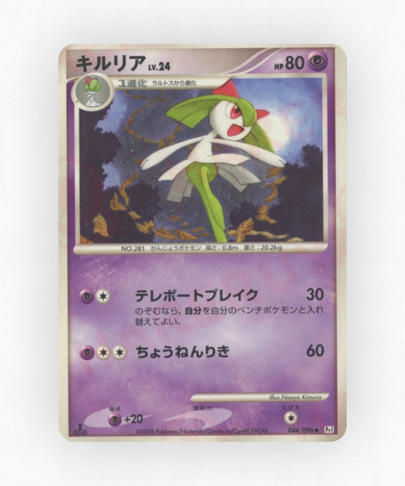 pk-pt1_ja-44-unlimited-non-holo