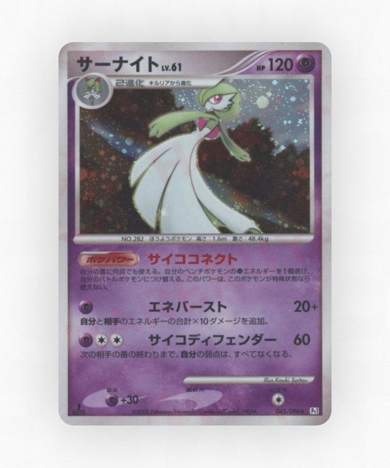 Gardevoir - Galactic's Conquest 045/096 (Unlimited Holo)