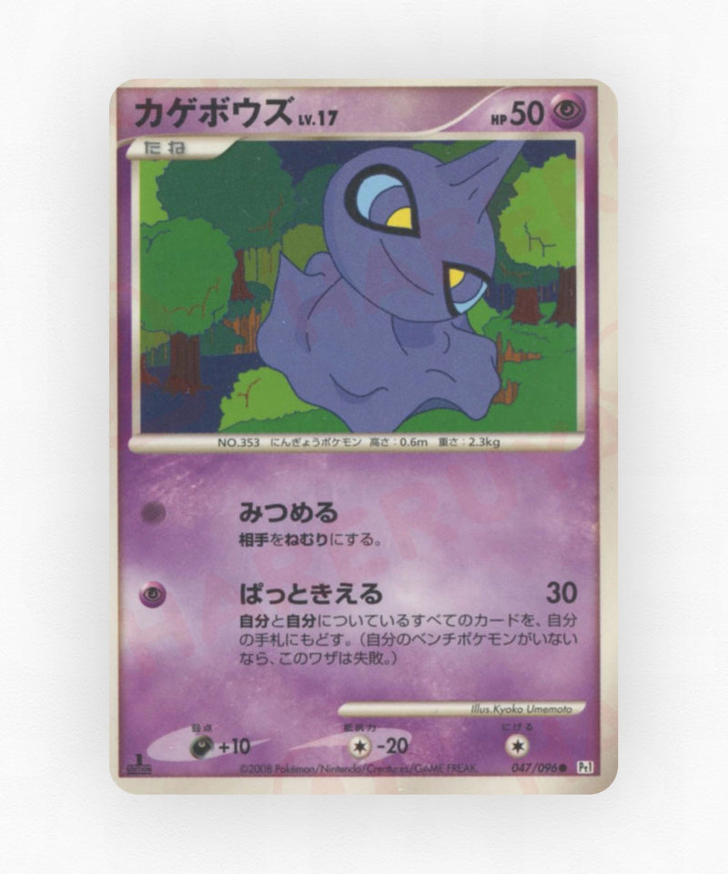pk-pt1_ja-47-1e-non-holo