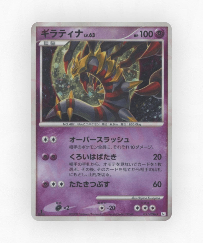 pk-pt1_ja-51-1e-holo