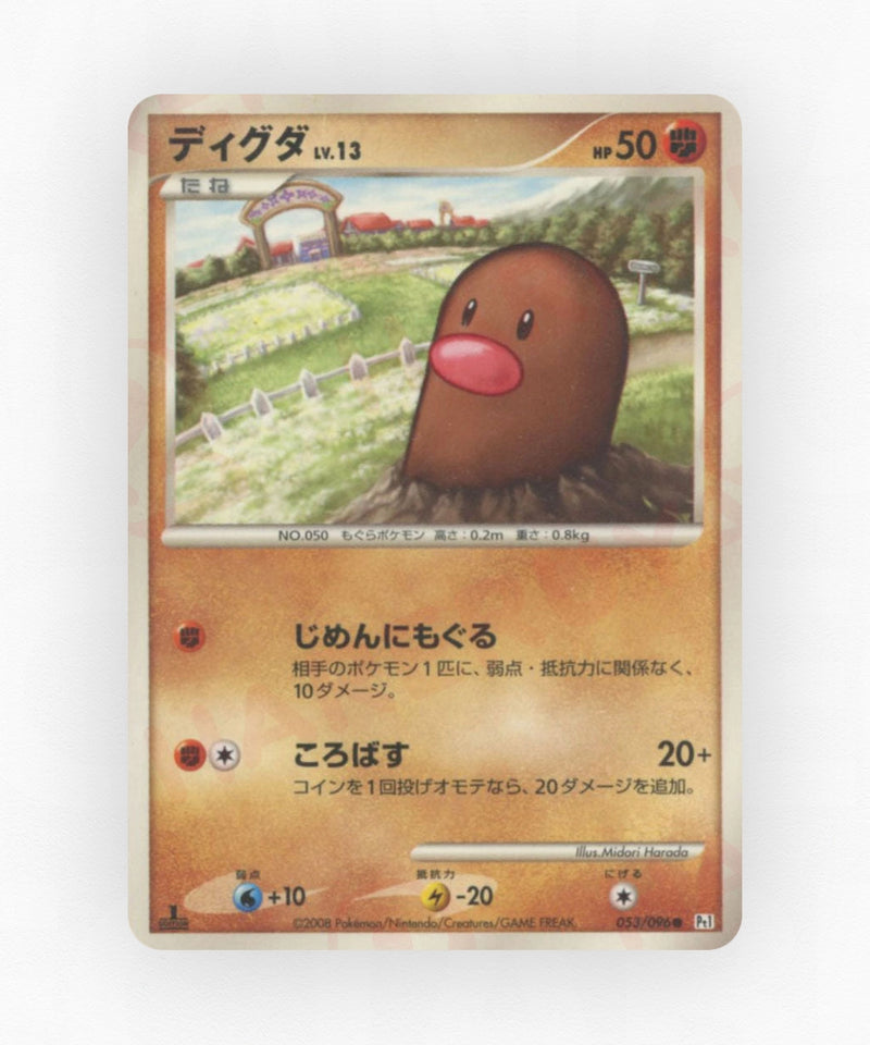 pk-pt1_ja-53-1e-non-holo
