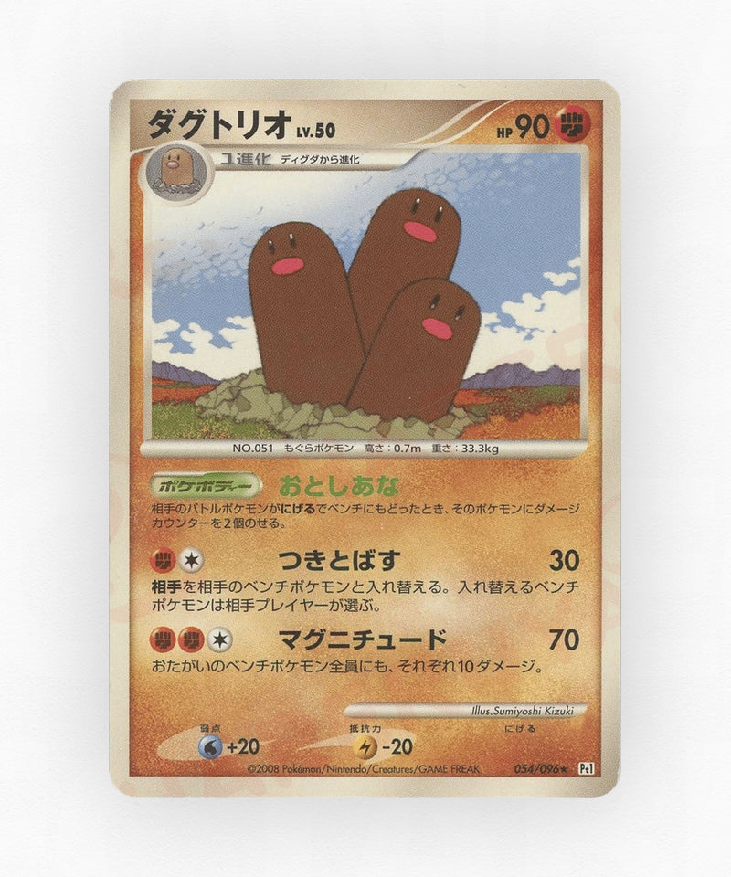 pk-pt1_ja-54-1e-non-holo