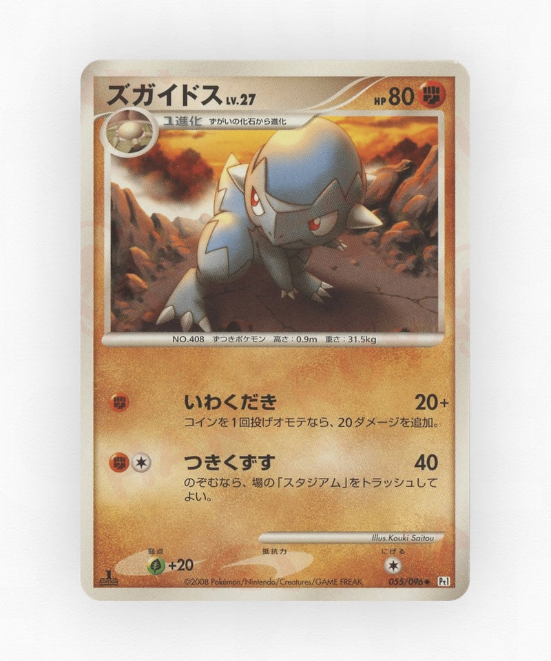 Cranidos - Galactic's Conquest 055/096 (1st Edition Non-Holo)