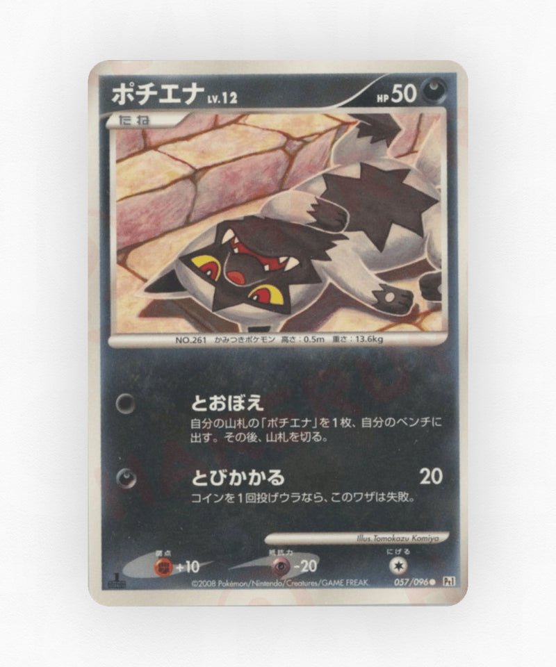 Poochyena - Galactic's Conquest 057/096 (1st Edition Non-Holo)
