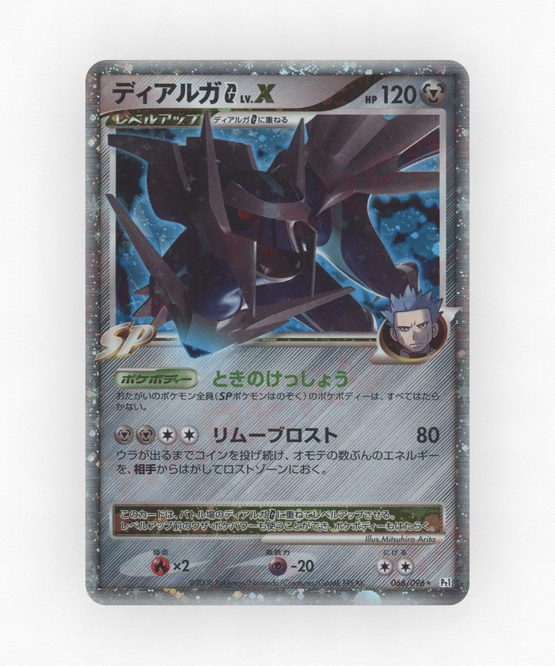 Dialga G LV.X - Galactic's Conquest 066/096 (Unlimited Holo)