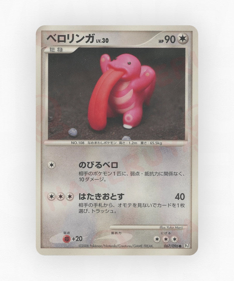 pk-pt1_ja-67-1e-non-holo