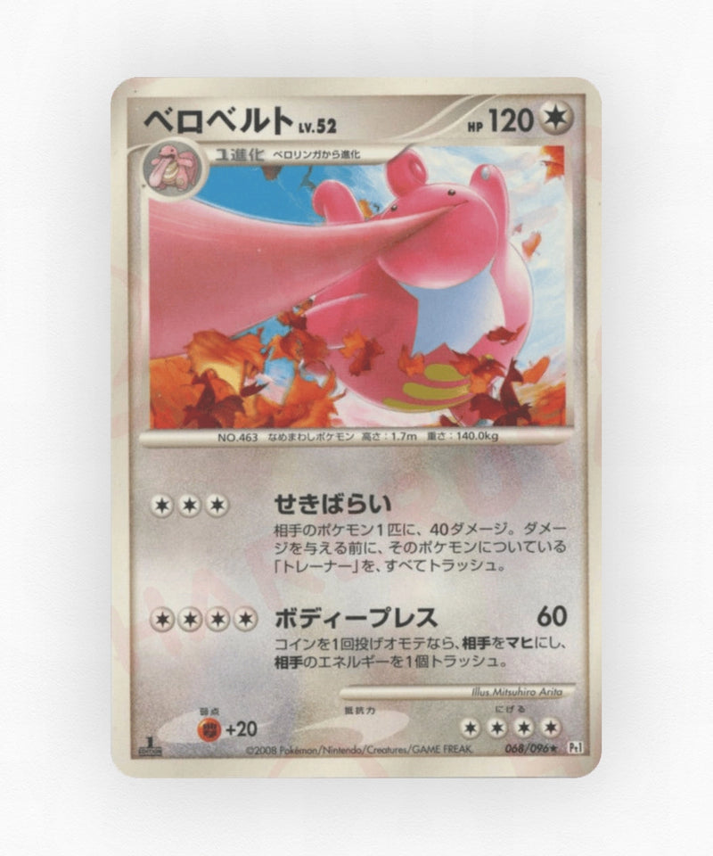 pk-pt1_ja-68-unlimited-non-holo