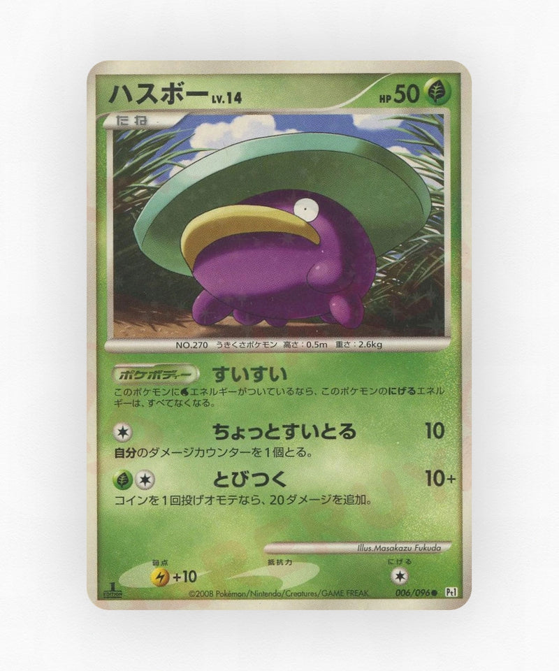 Lotad - Galactic's Conquest 006/096 (Unlimited Non-Holo)