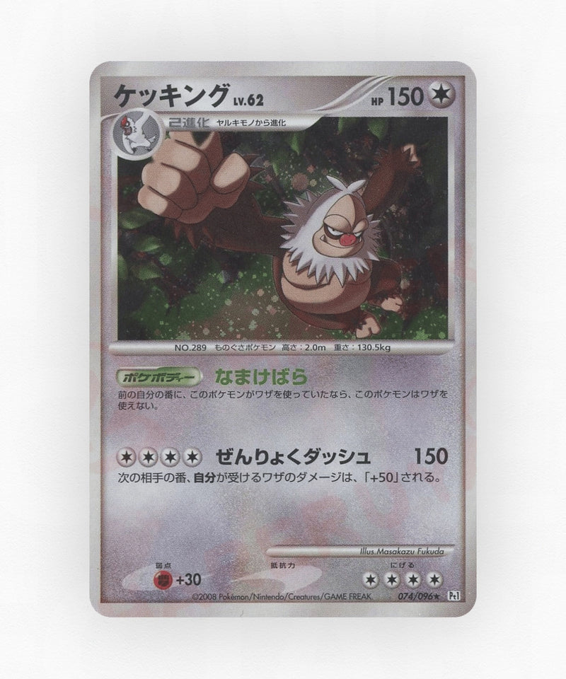 pk-pt1_ja-74-unlimited-holo