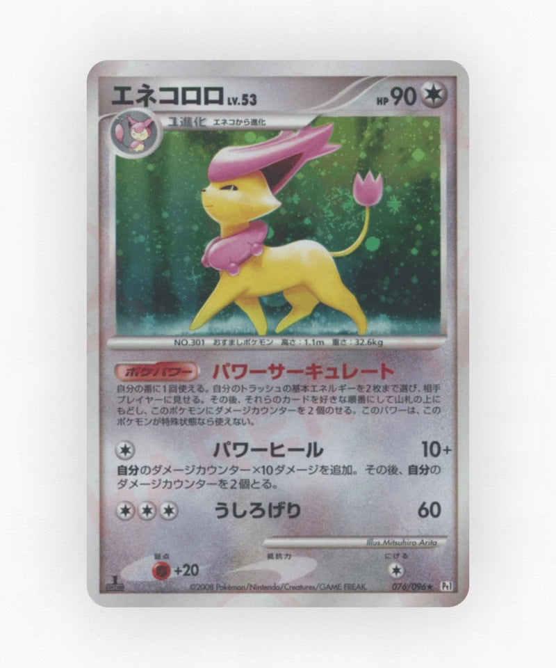 pk-pt1_ja-76-unlimited-holo