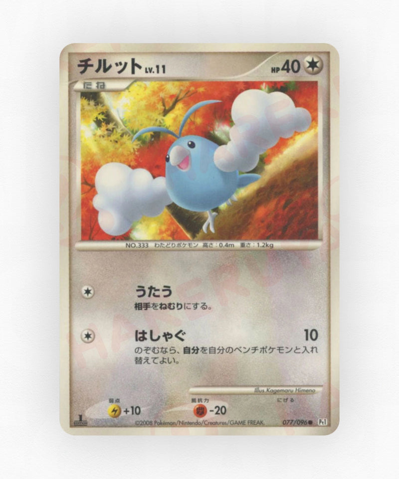 pk-pt1_ja-77-unlimited-non-holo