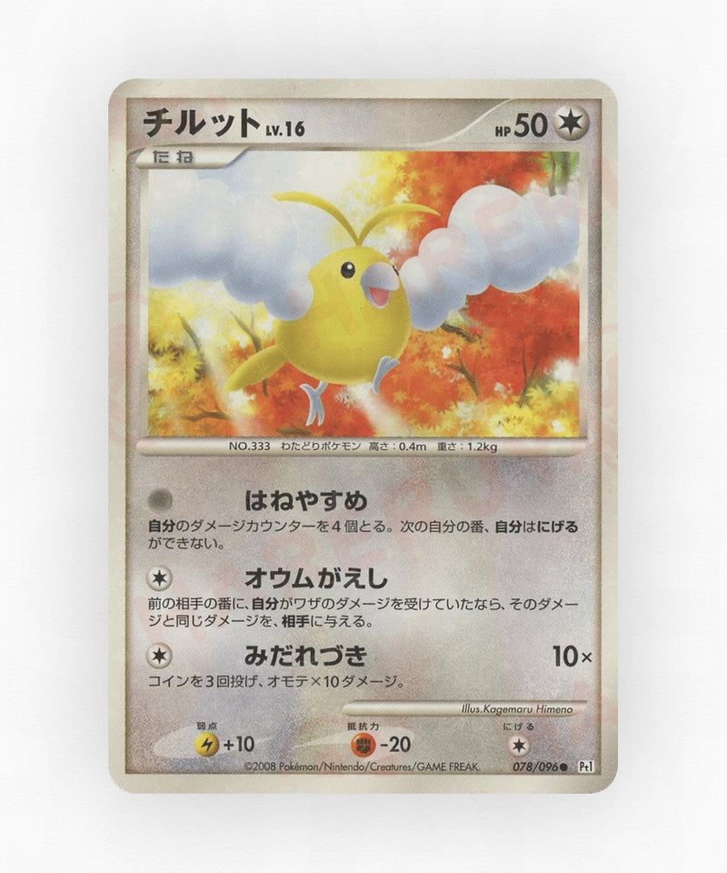 pk-pt1_ja-78-unlimited-non-holo