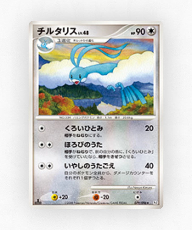 pk-pt1_ja-79-unlimited-non-holo