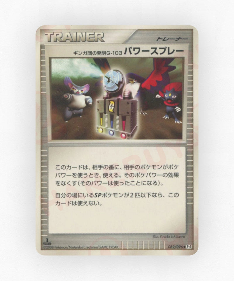 pk-pt1_ja-82-unlimited-non-holo