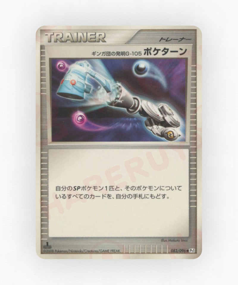 pk-pt1_ja-83-unlimited-non-holo