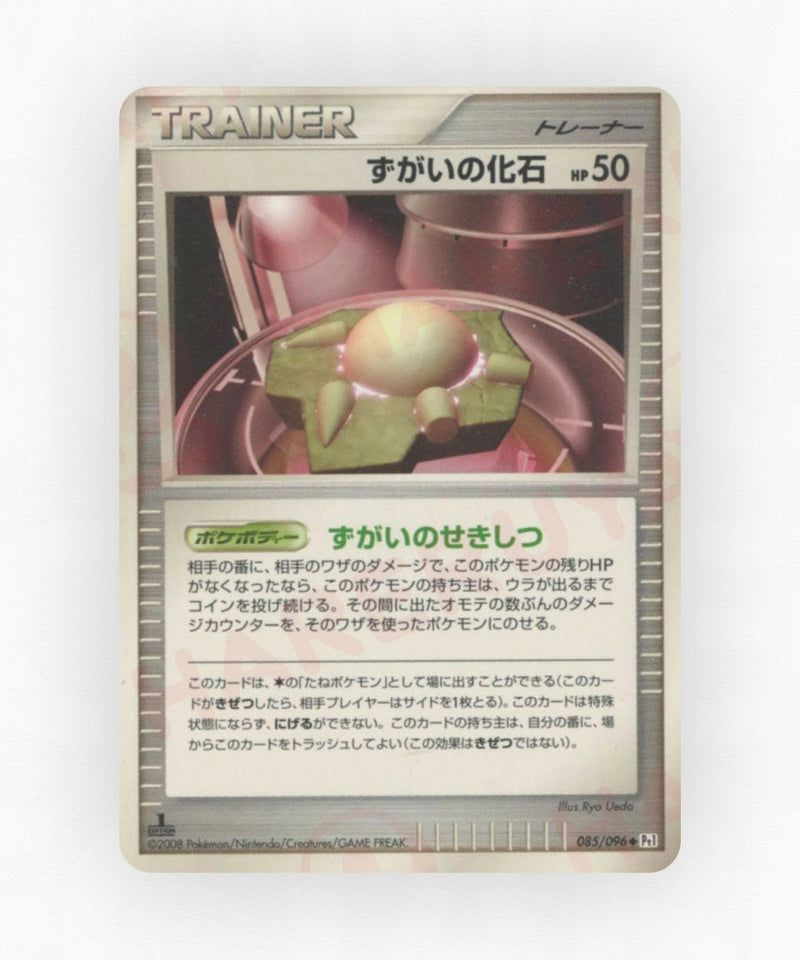pk-pt1_ja-85-unlimited-non-holo