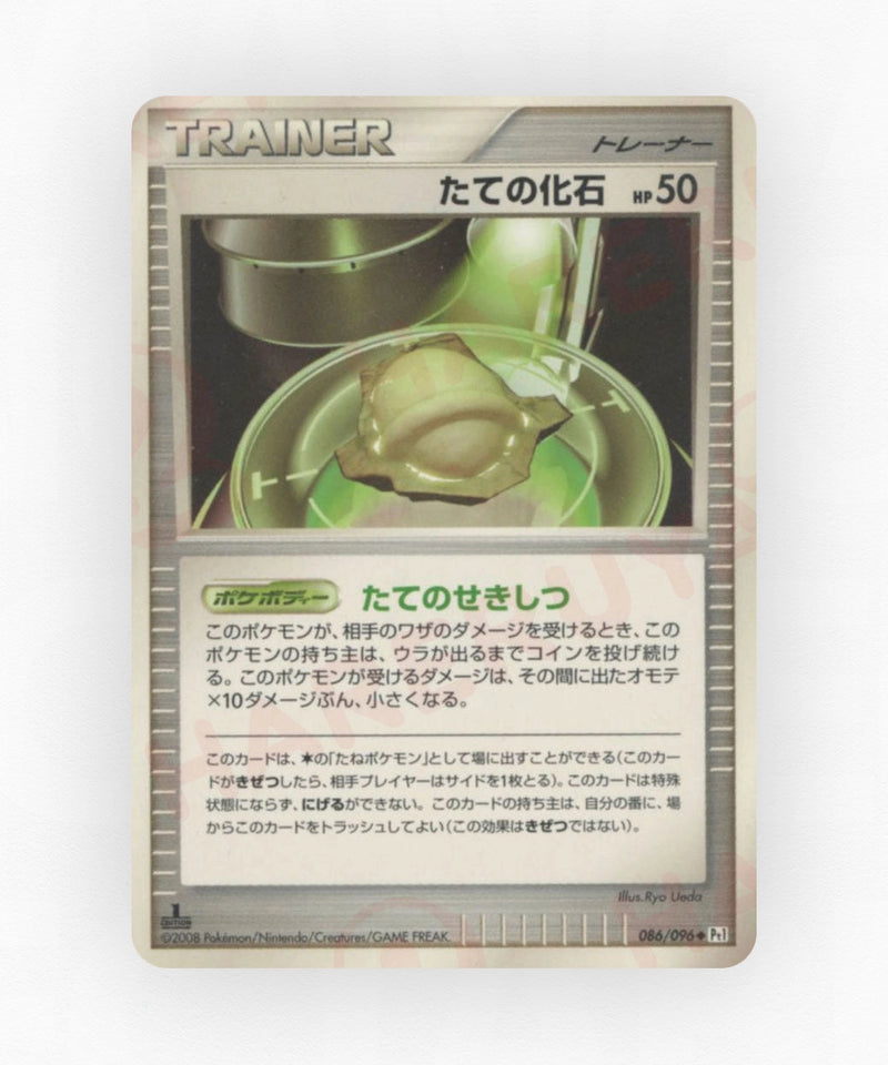 Armor Fossil - Galactic's Conquest 086/096 (Unlimited Non-Holo)