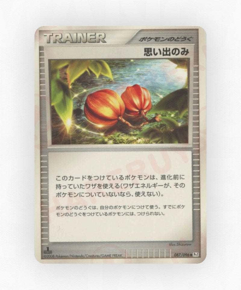 Memory Berry - Galactic's Conquest 087/096 (Unlimited Non-Holo)