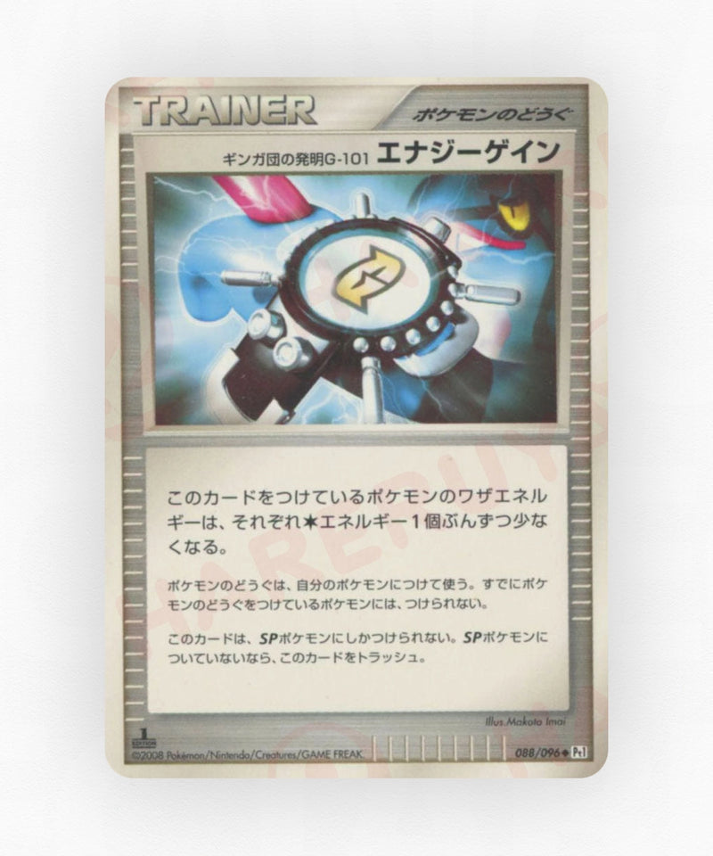 pk-pt1_ja-88-1e-non-holo