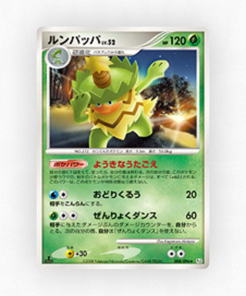 Ludicolo - Galactic's Conquest 008/096 (Unlimited Non-Holo)