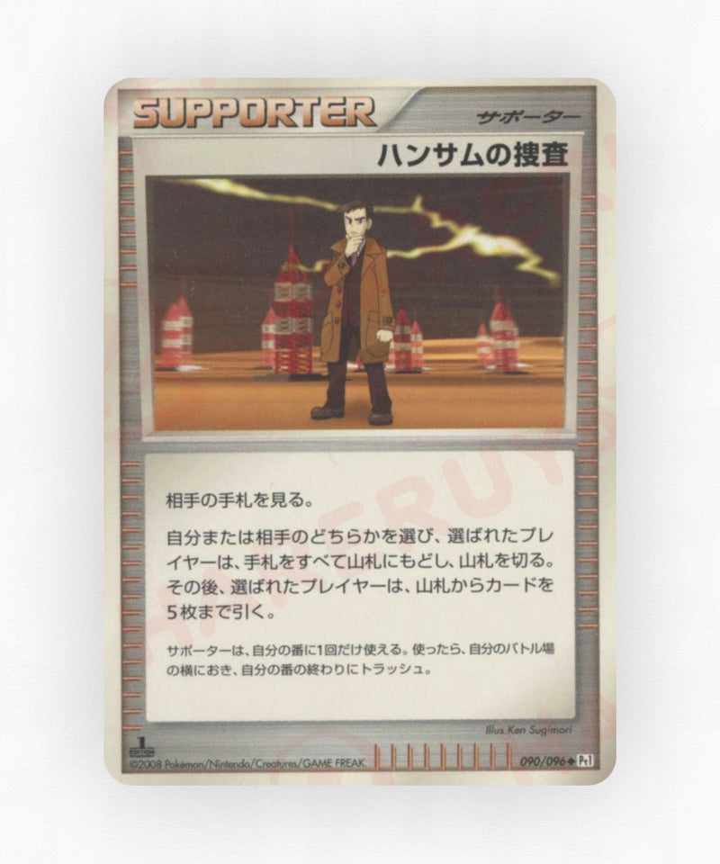Looker's Investigation - Galactic's Conquest 090/096 (Unlimited Non-Holo)
