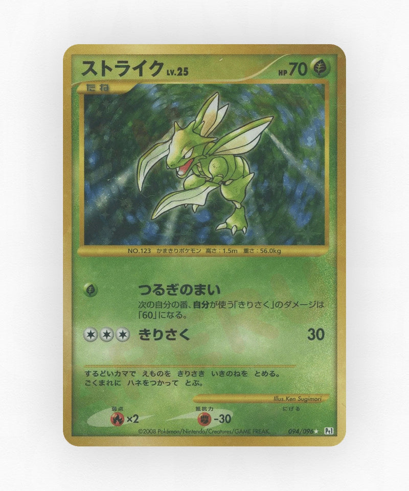 pk-pt1_ja-94-unlimited-holo