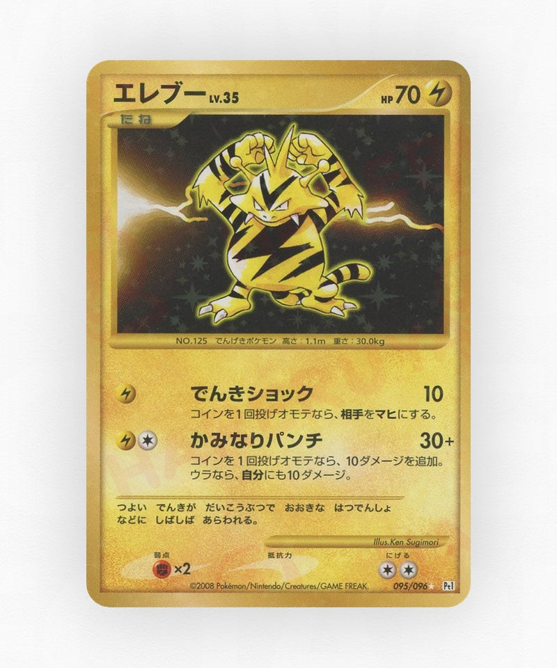 pk-pt1_ja-95-unlimited-holo
