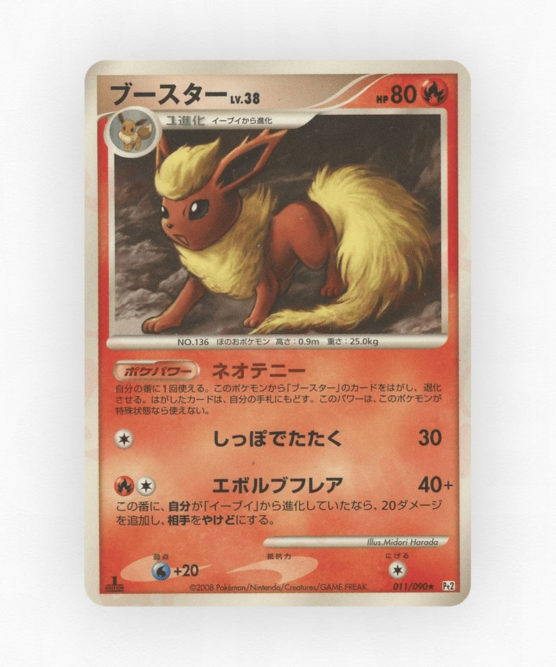 pk-pt2_ja-11-unlimited-non-holo