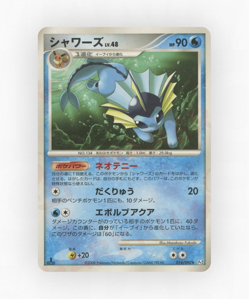 Vaporeon - Bonds to the End of Time 014/090 (Unlimited Non-Holo)