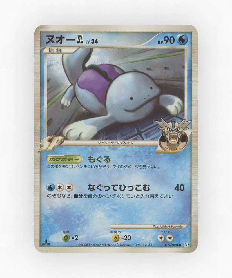 Quagsire GL - Bonds to the End of Time 015/090 (Unlimited Non-Holo)