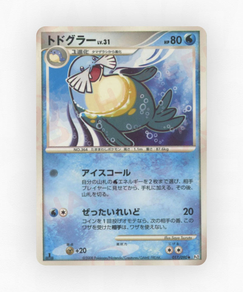 pk-pt2_ja-17-unlimited-non-holo