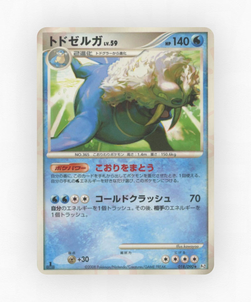 Walrein - Bonds to the End of Time 018/090 (Unlimited Non-Holo)