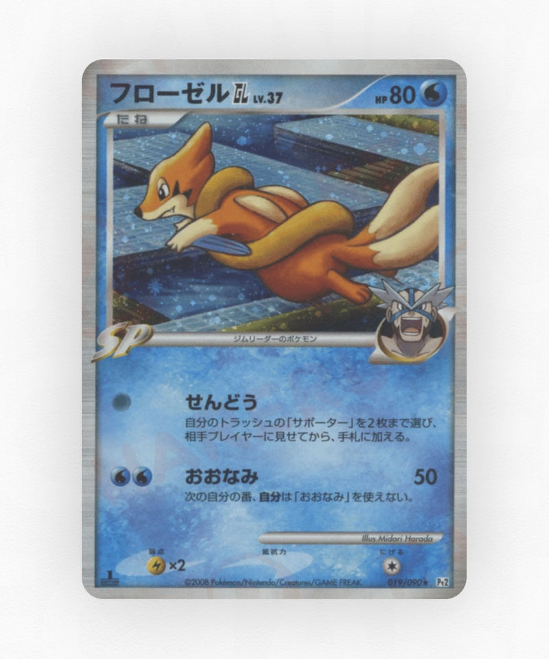 Floatzel GL - Bonds to the End of Time 019/090 (Unlimited Holo)