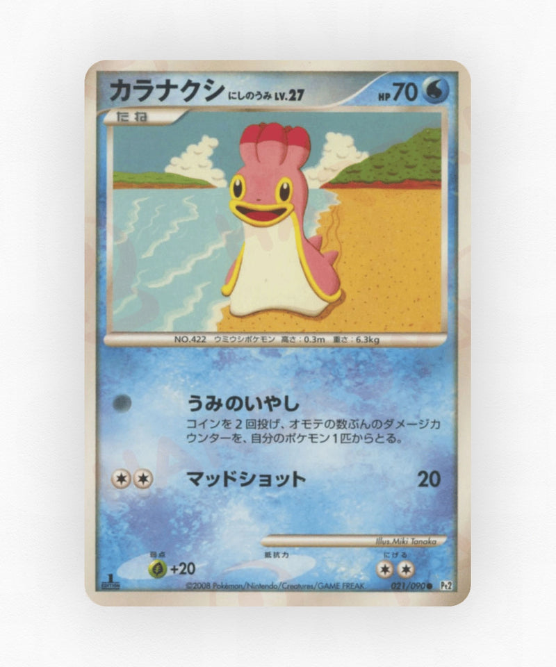 Shellos West Sea - Bonds to the End of Time 021/090 (1st Edition Non-Holo)