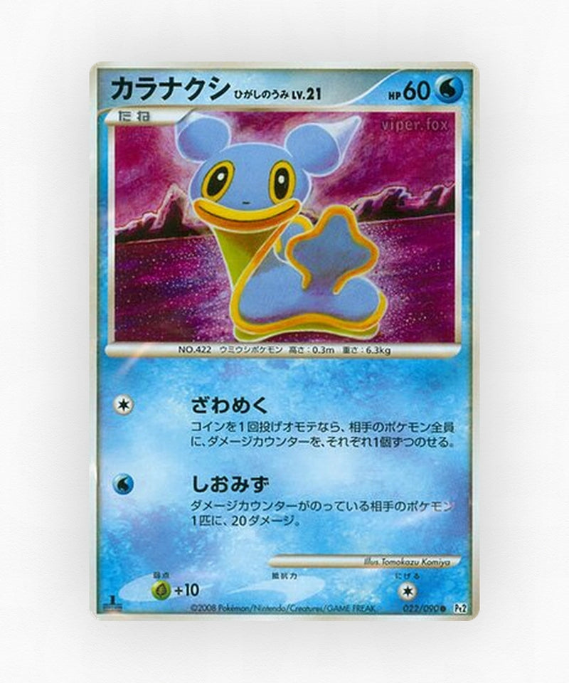 pk-pt2_ja-22-unlimited-non-holo